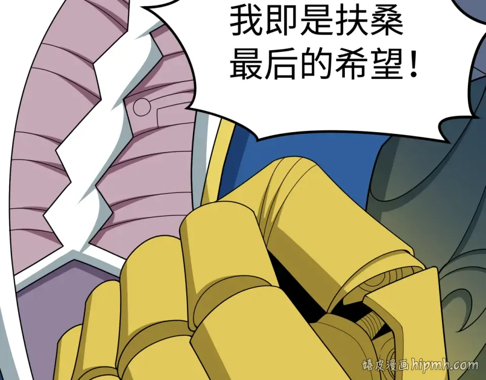 第565话 扶桑篇-神风部队！ 第56页