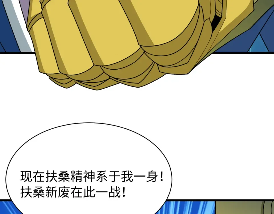 第565话 扶桑篇-神风部队！ 第57页