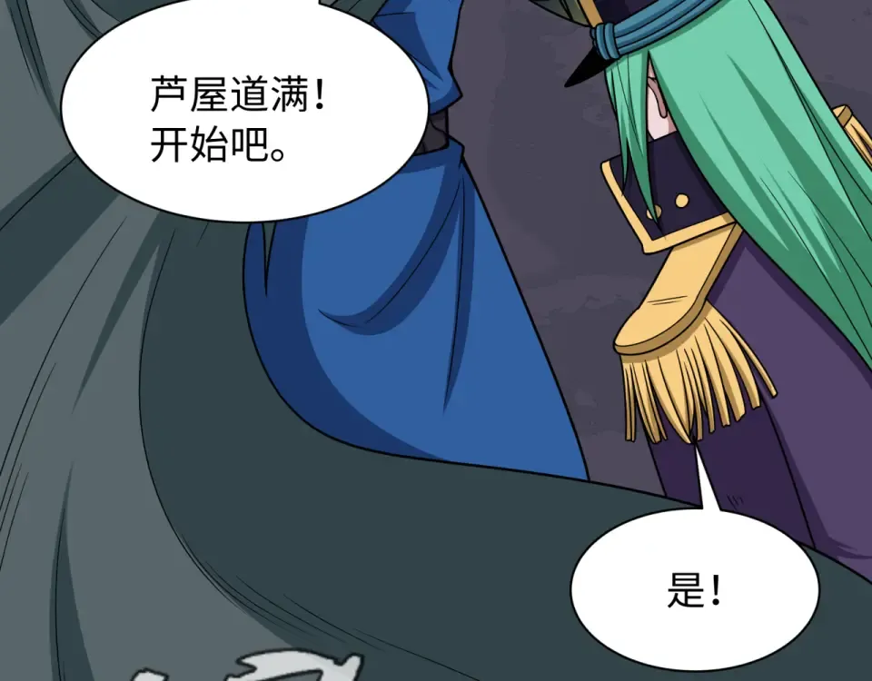 第565话 扶桑篇-神风部队！ 第62页