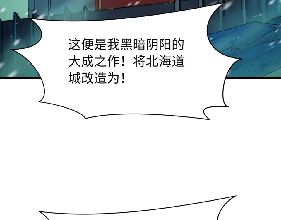 第565话 扶桑篇-神风部队！ 第69页