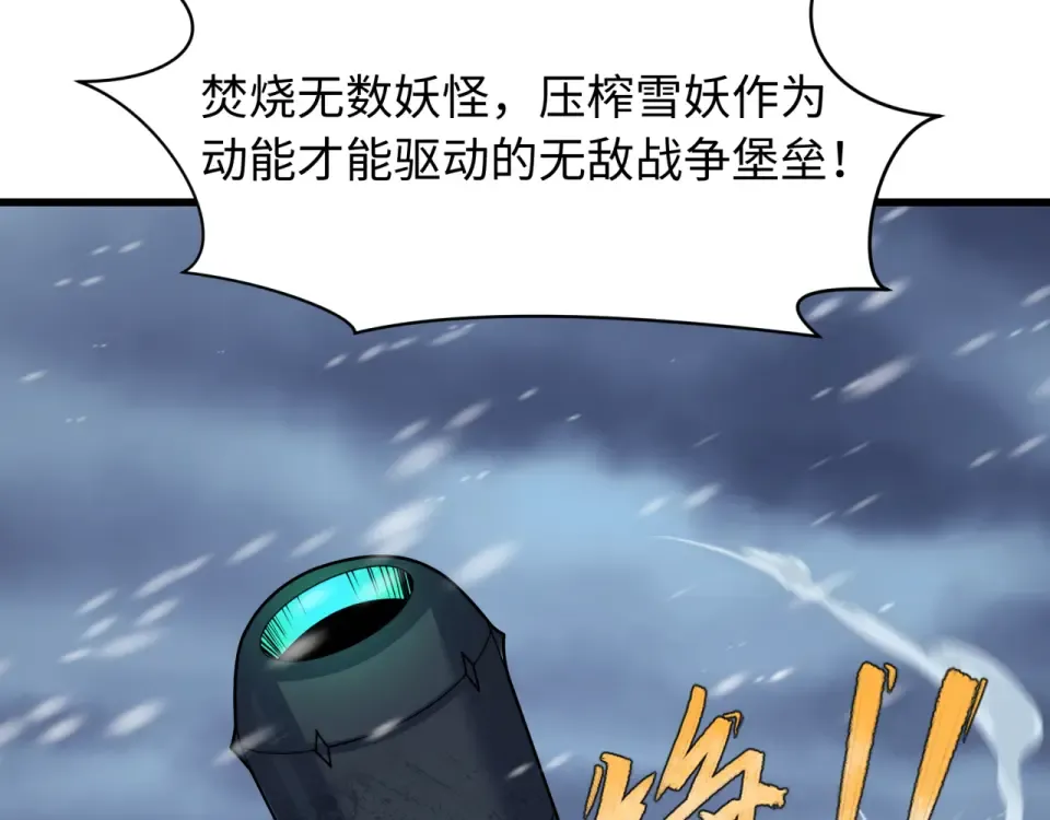 第565话 扶桑篇-神风部队！ 第70页