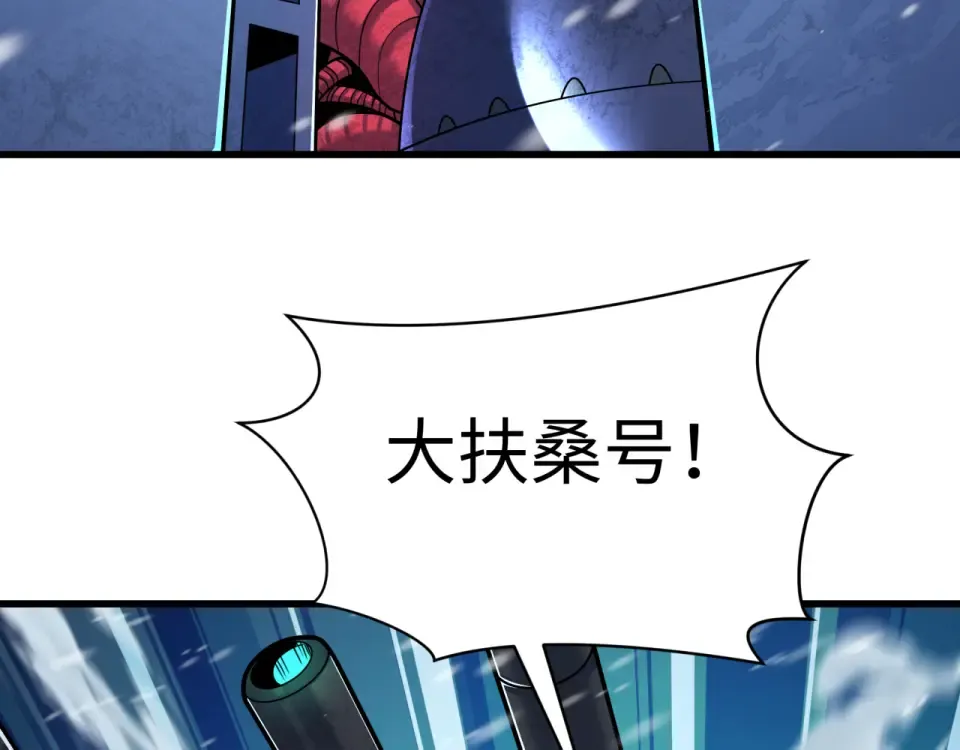 第565话 扶桑篇-神风部队！ 第73页