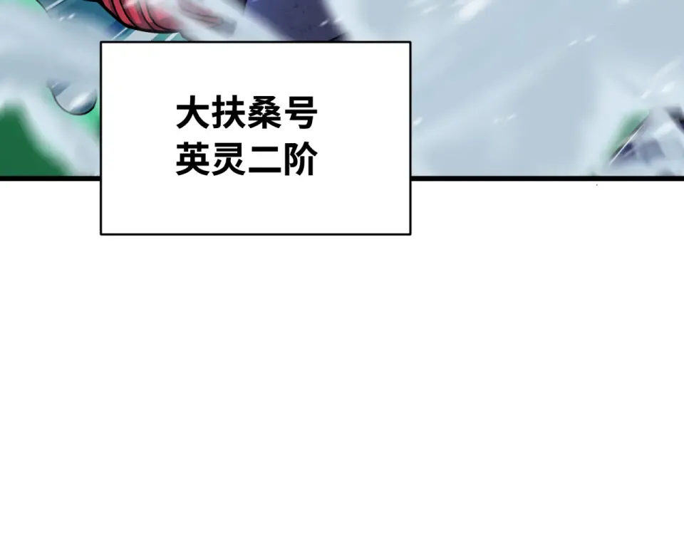 第565话 扶桑篇-神风部队！ 第76页