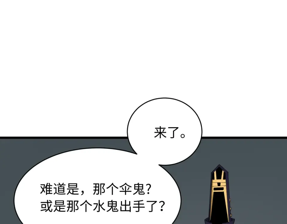 第565话 扶桑篇-神风部队！ 第84页
