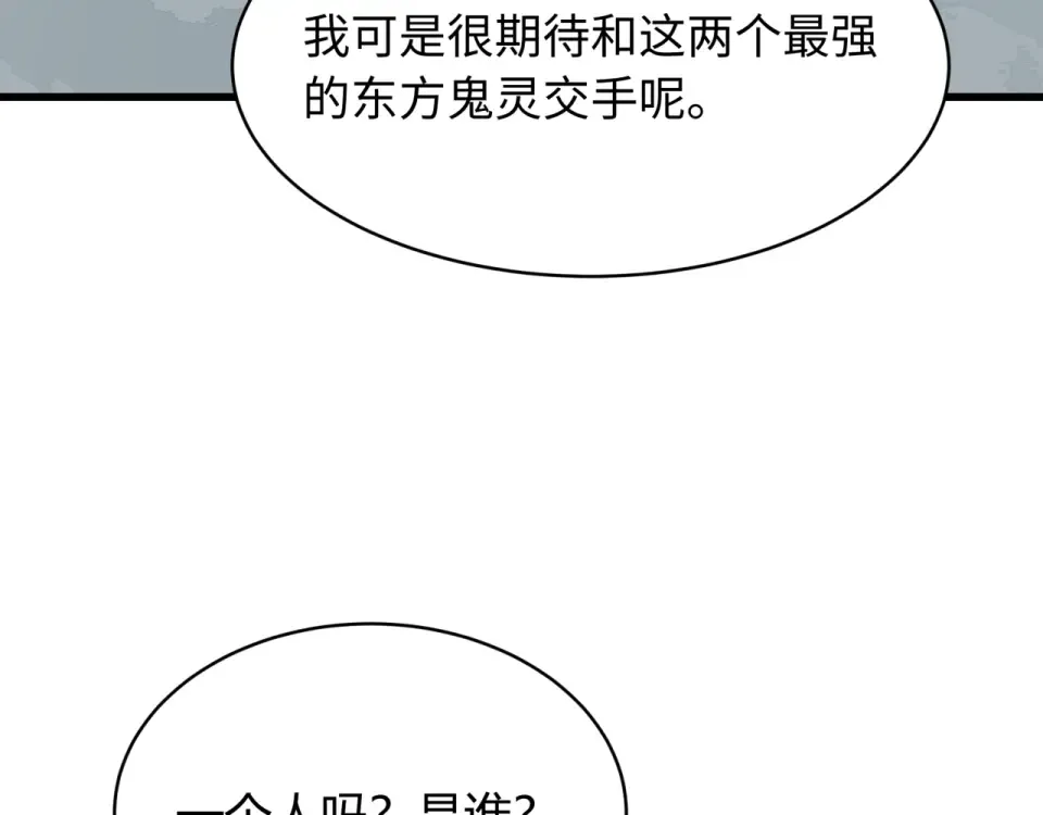 第565话 扶桑篇-神风部队！ 第87页