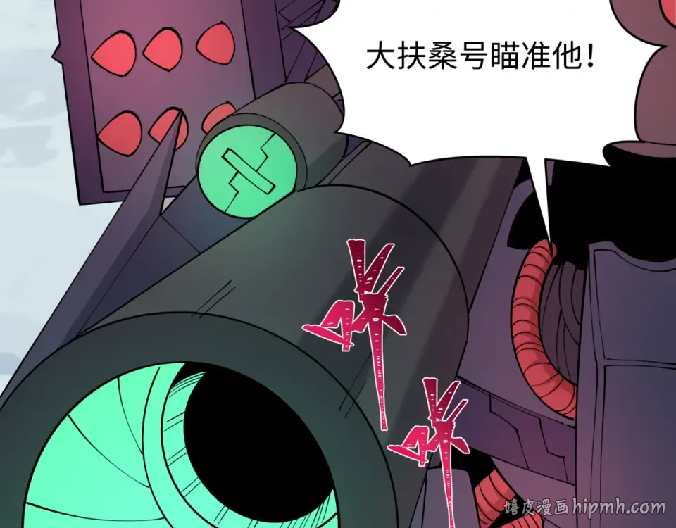 第565话 扶桑篇-神风部队！ 第96页