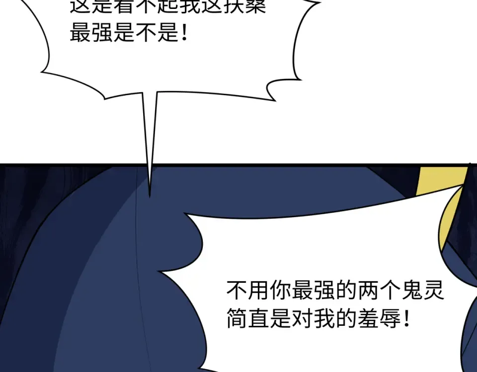 第565话 扶桑篇-神风部队！ 第99页