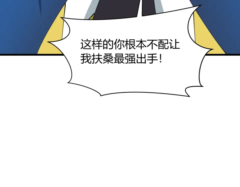 第565话 扶桑篇-神风部队！ 第102页