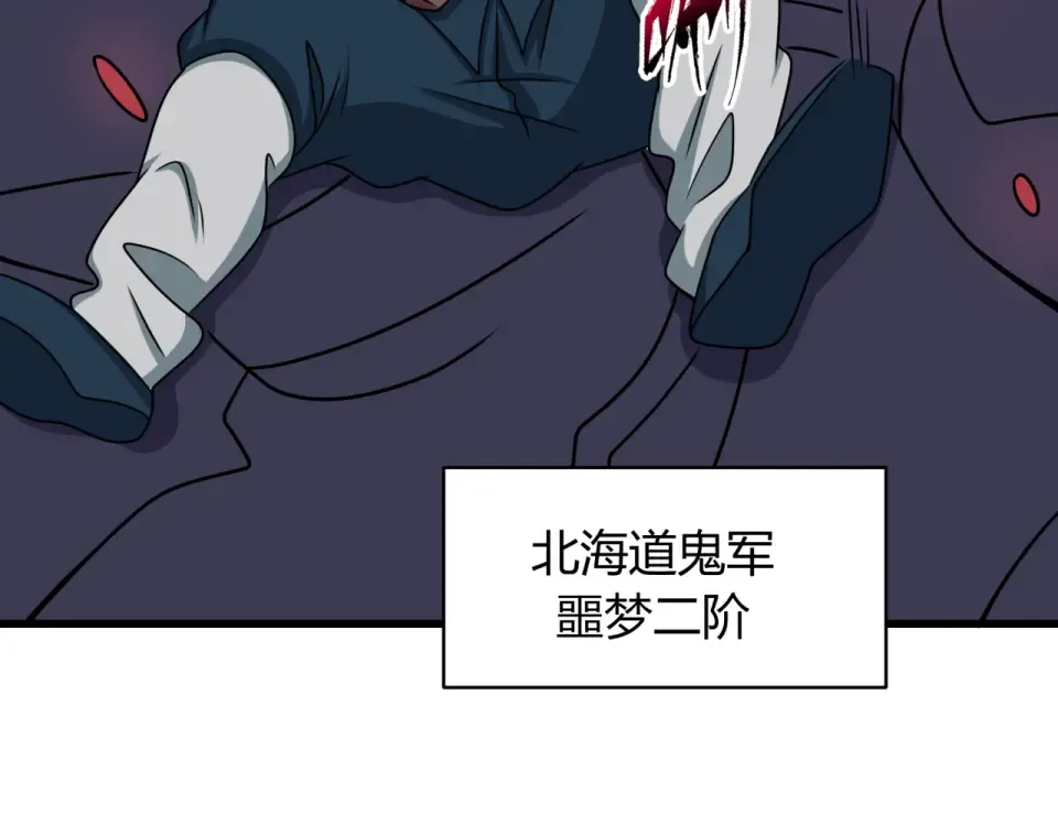 第565话 扶桑篇-神风部队！ 第109页
