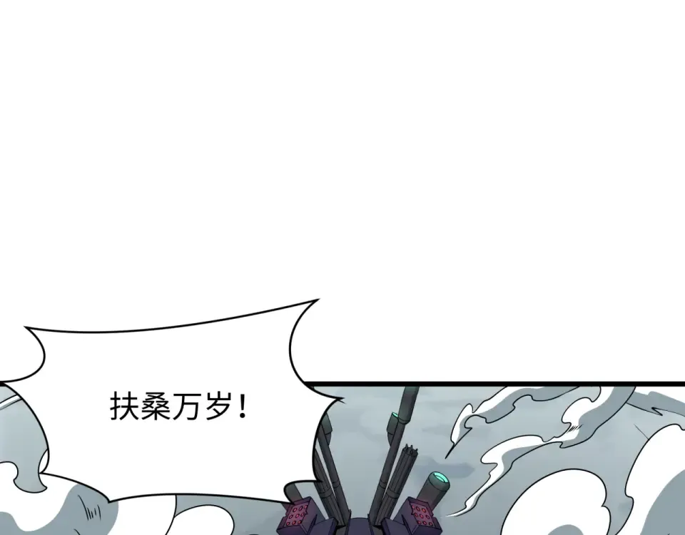 第565话 扶桑篇-神风部队！ 第110页