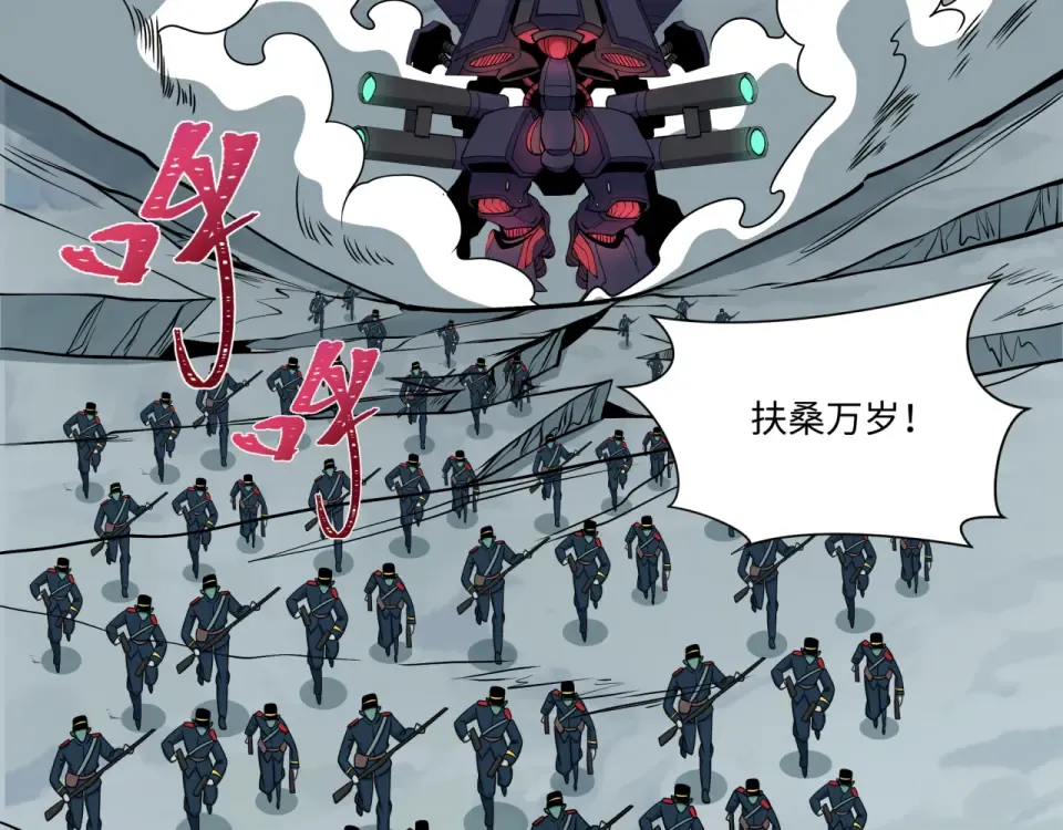 第565话 扶桑篇-神风部队！ 第111页