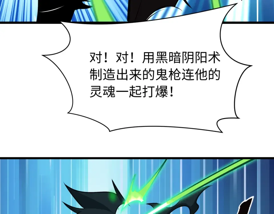 第565话 扶桑篇-神风部队！ 第119页