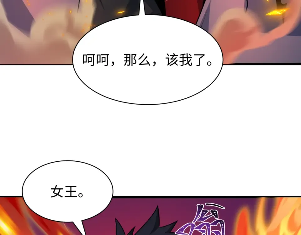 第565话 扶桑篇-神风部队！ 第126页