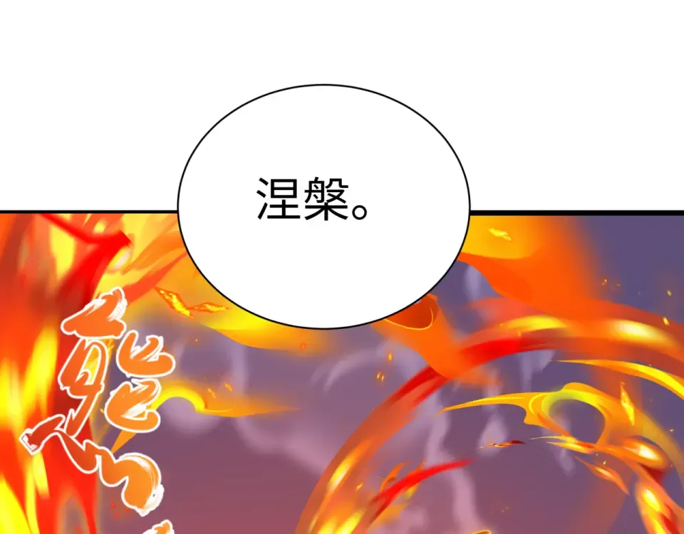 第565话 扶桑篇-神风部队！ 第129页