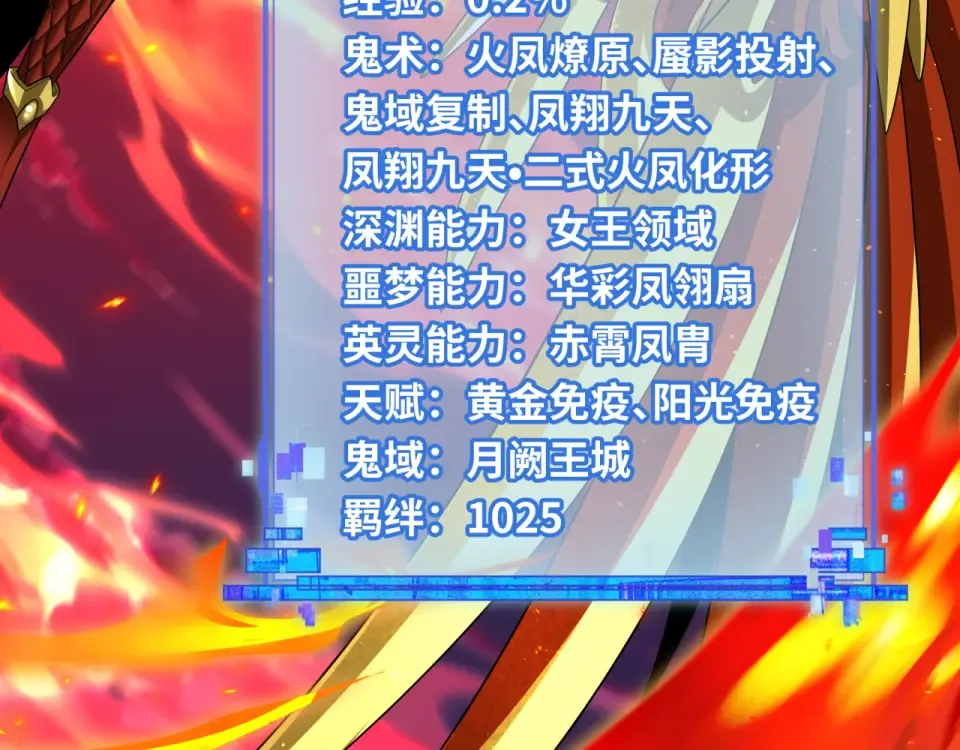 第565话 扶桑篇-神风部队！ 第149页
