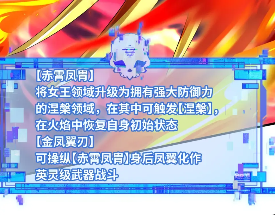 第565话 扶桑篇-神风部队！ 第150页
