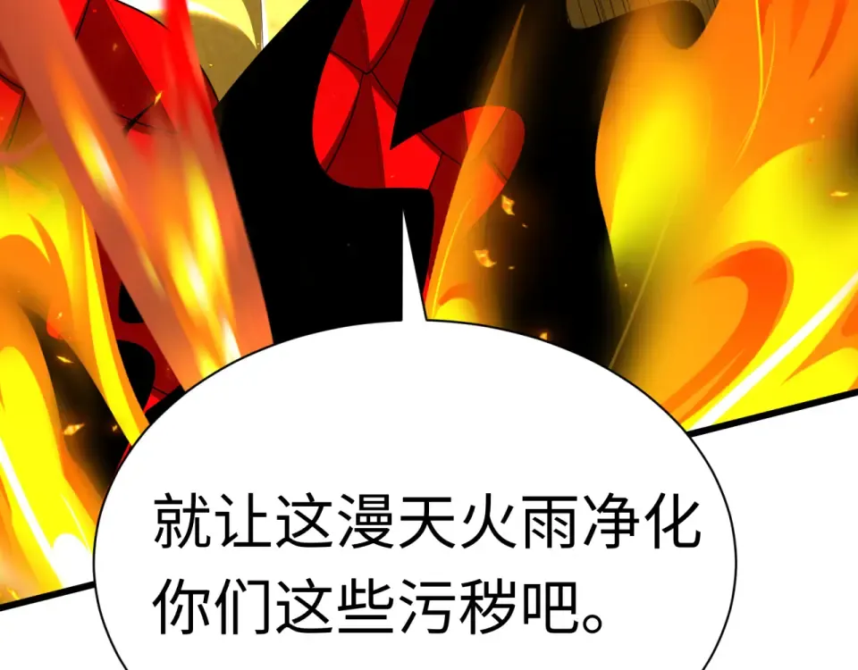 第565话 扶桑篇-神风部队！ 第156页