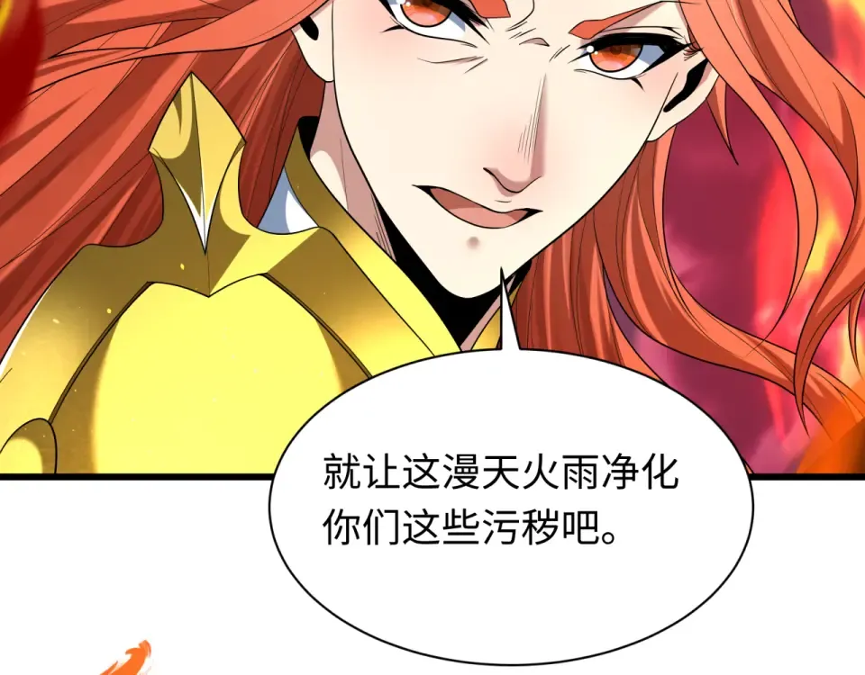 第566话 扶桑篇-狂猿出关！ 第7页