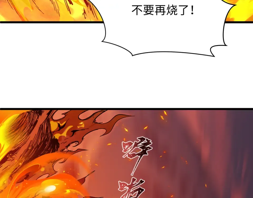 第566话 扶桑篇-狂猿出关！ 第13页