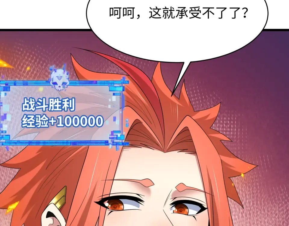 第566话 扶桑篇-狂猿出关！ 第22页