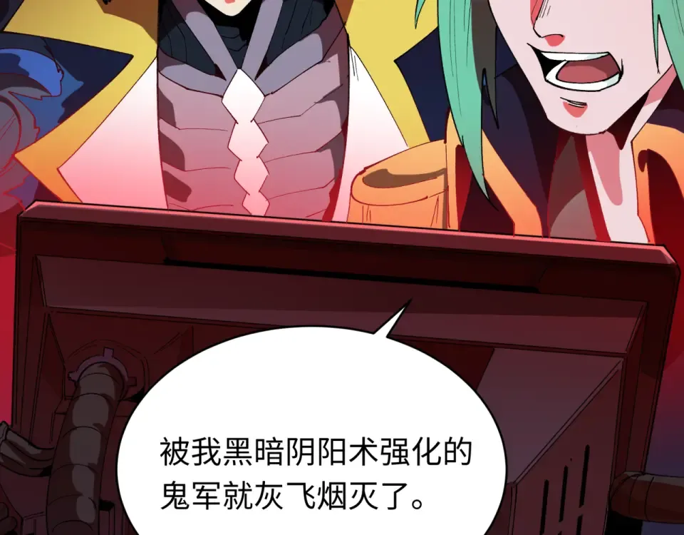 第566话 扶桑篇-狂猿出关！ 第27页
