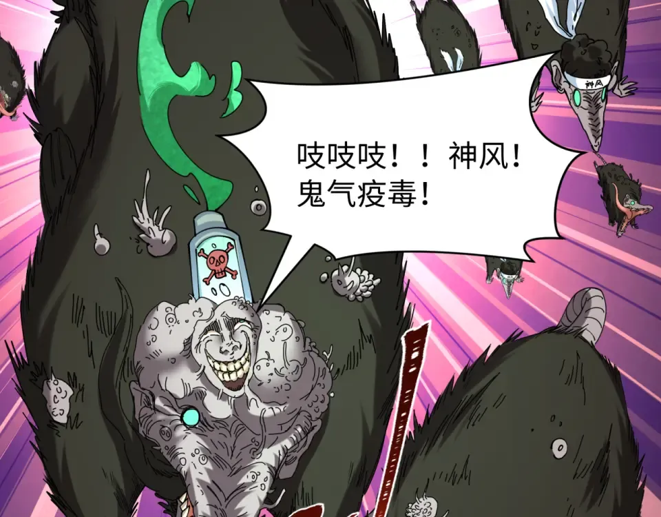 第566话 扶桑篇-狂猿出关！ 第37页