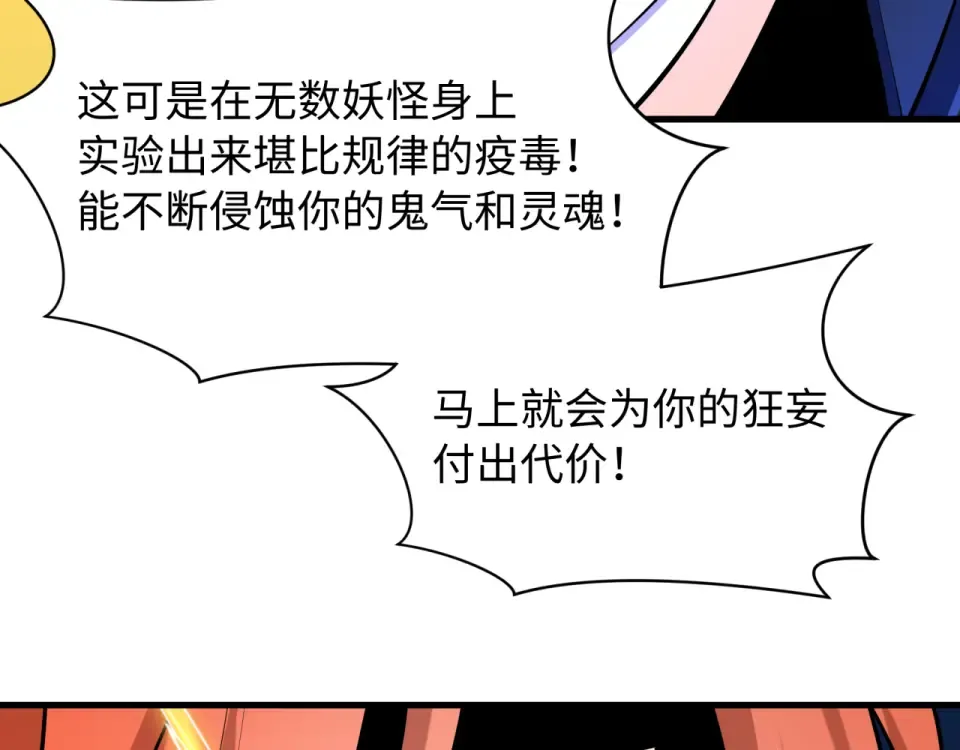 第566话 扶桑篇-狂猿出关！ 第51页