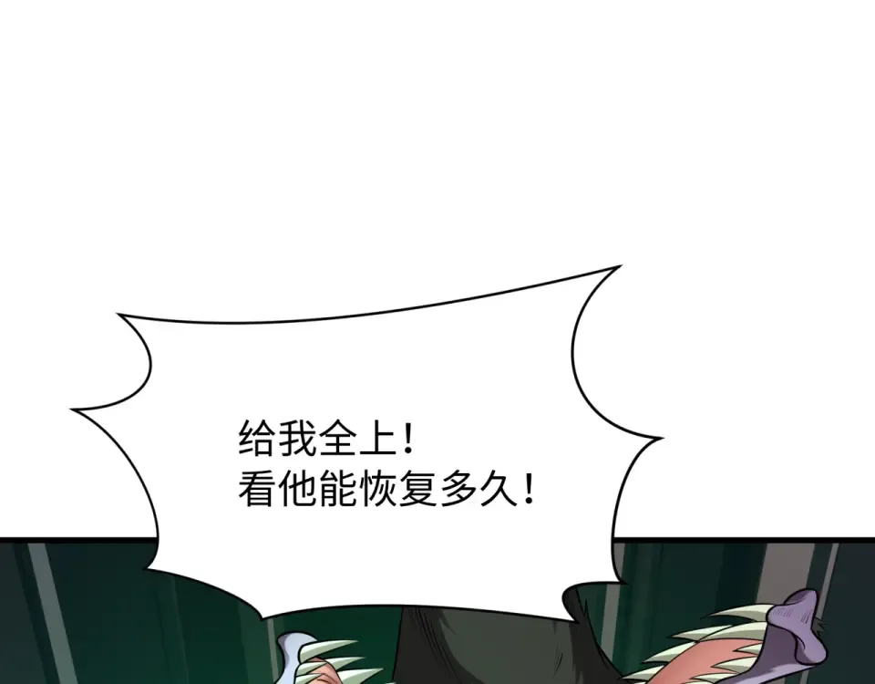 第566话 扶桑篇-狂猿出关！ 第57页