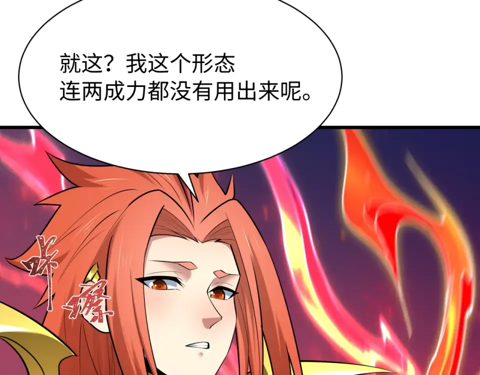 第566话 扶桑篇-狂猿出关！ 第66页