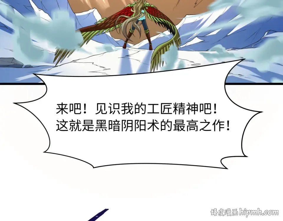 第566话 扶桑篇-狂猿出关！ 第72页