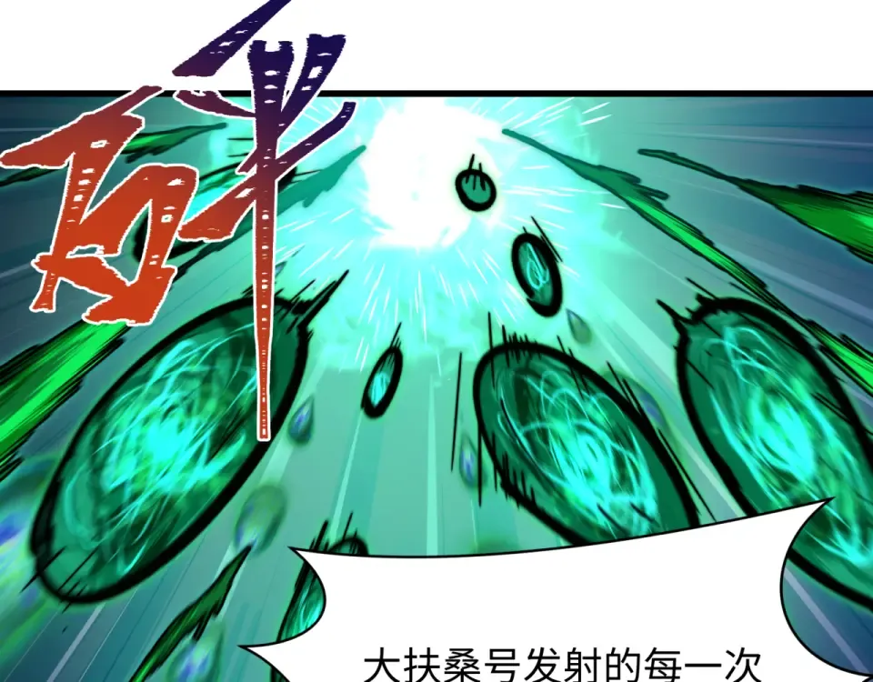 第566话 扶桑篇-狂猿出关！ 第73页