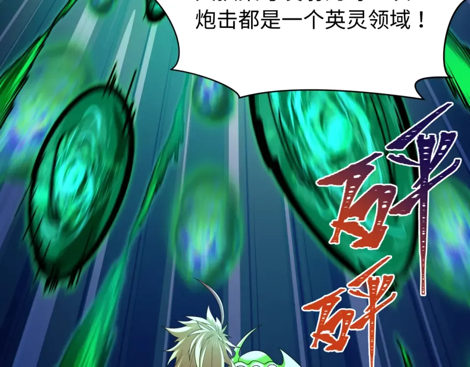 第566话 扶桑篇-狂猿出关！ 第74页