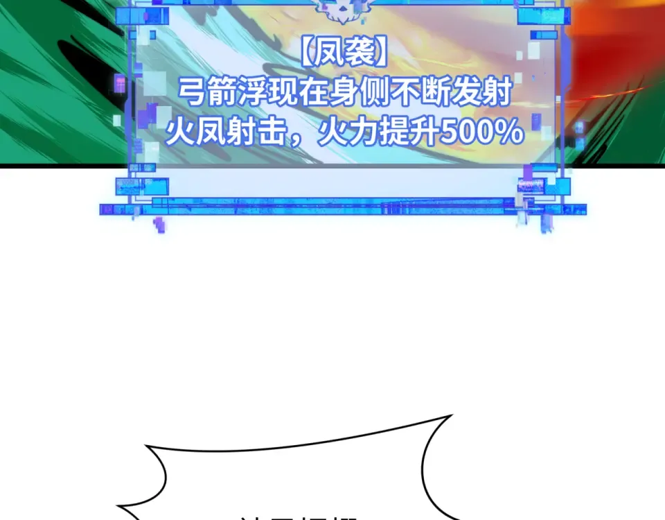 第566话 扶桑篇-狂猿出关！ 第84页