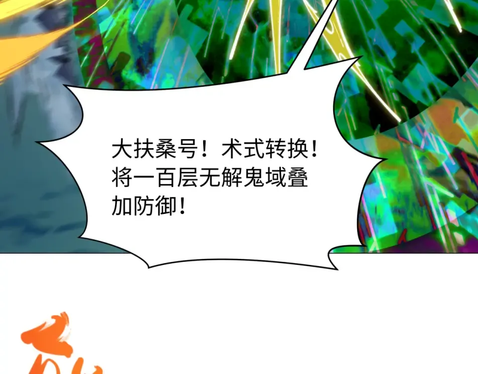 第566话 扶桑篇-狂猿出关！ 第94页