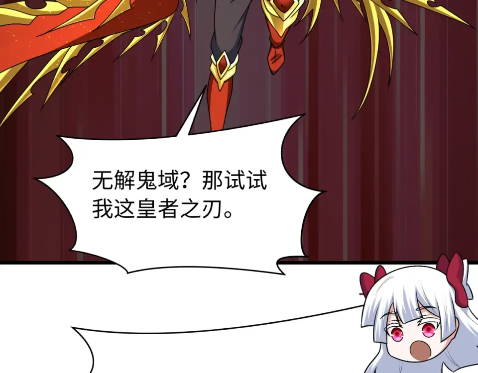 第566话 扶桑篇-狂猿出关！ 第97页