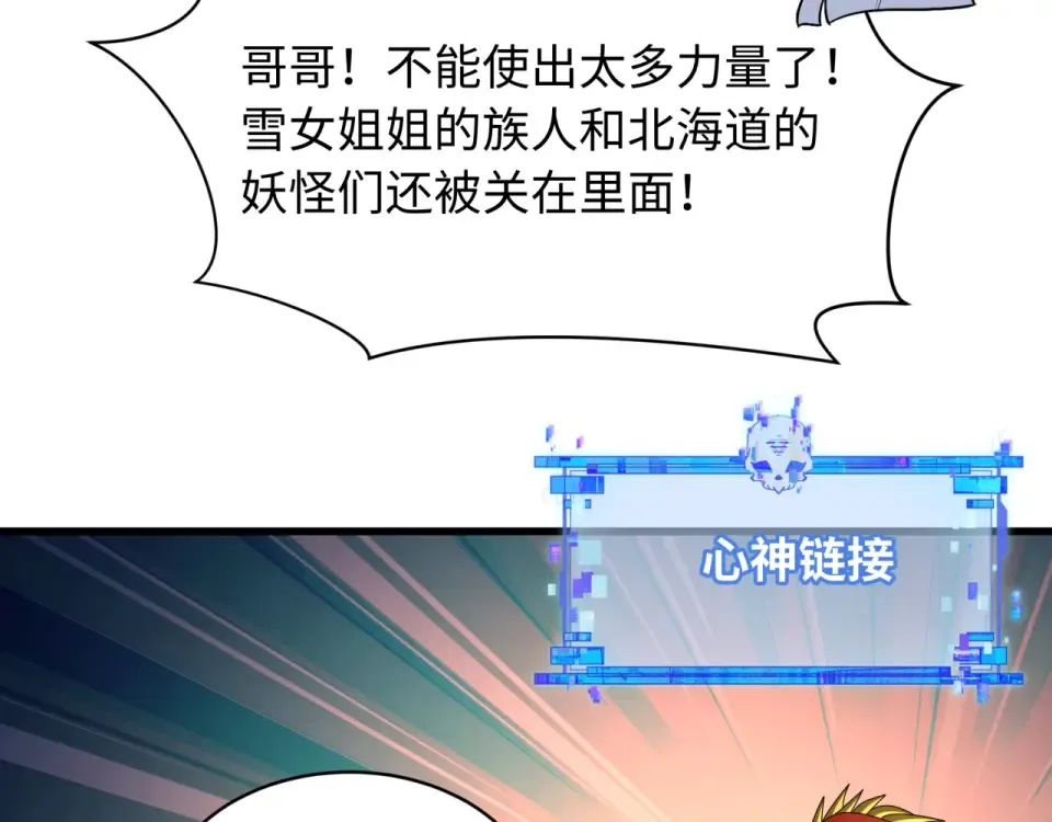 第566话 扶桑篇-狂猿出关！ 第98页