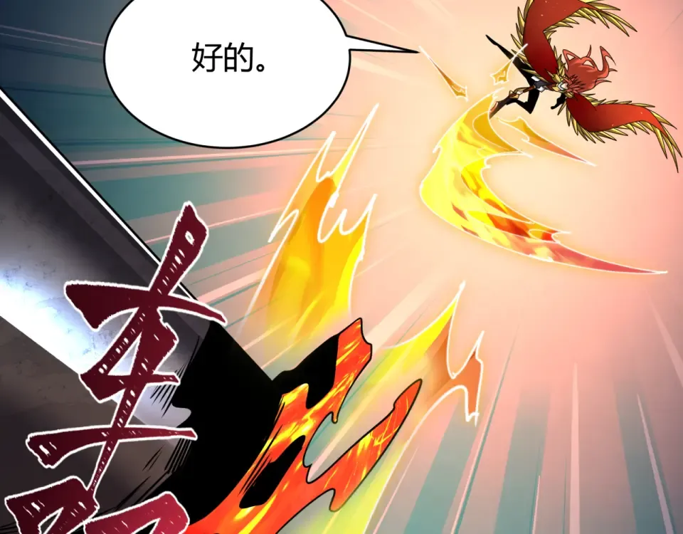 第566话 扶桑篇-狂猿出关！ 第99页