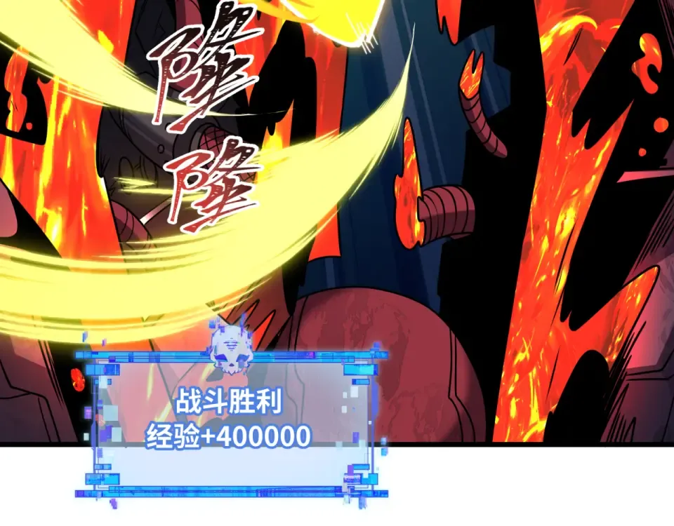 第566话 扶桑篇-狂猿出关！ 第105页