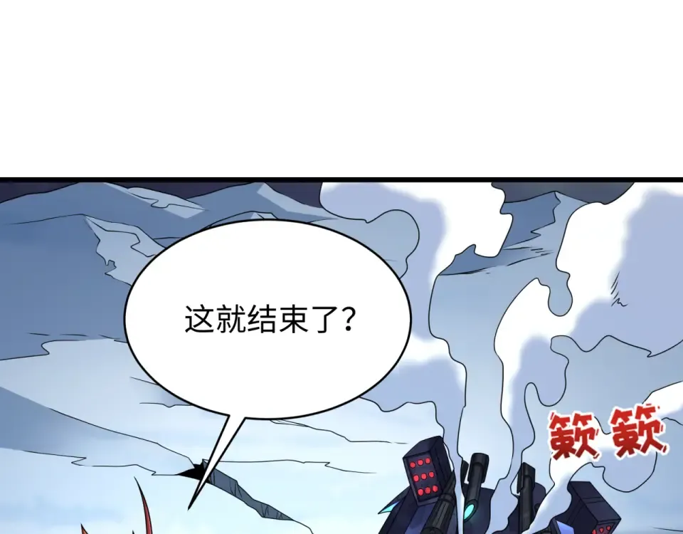 第566话 扶桑篇-狂猿出关！ 第106页