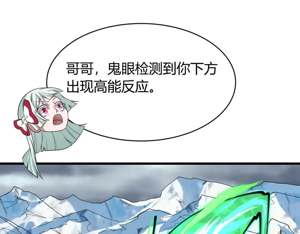 第566话 扶桑篇-狂猿出关！ 第117页