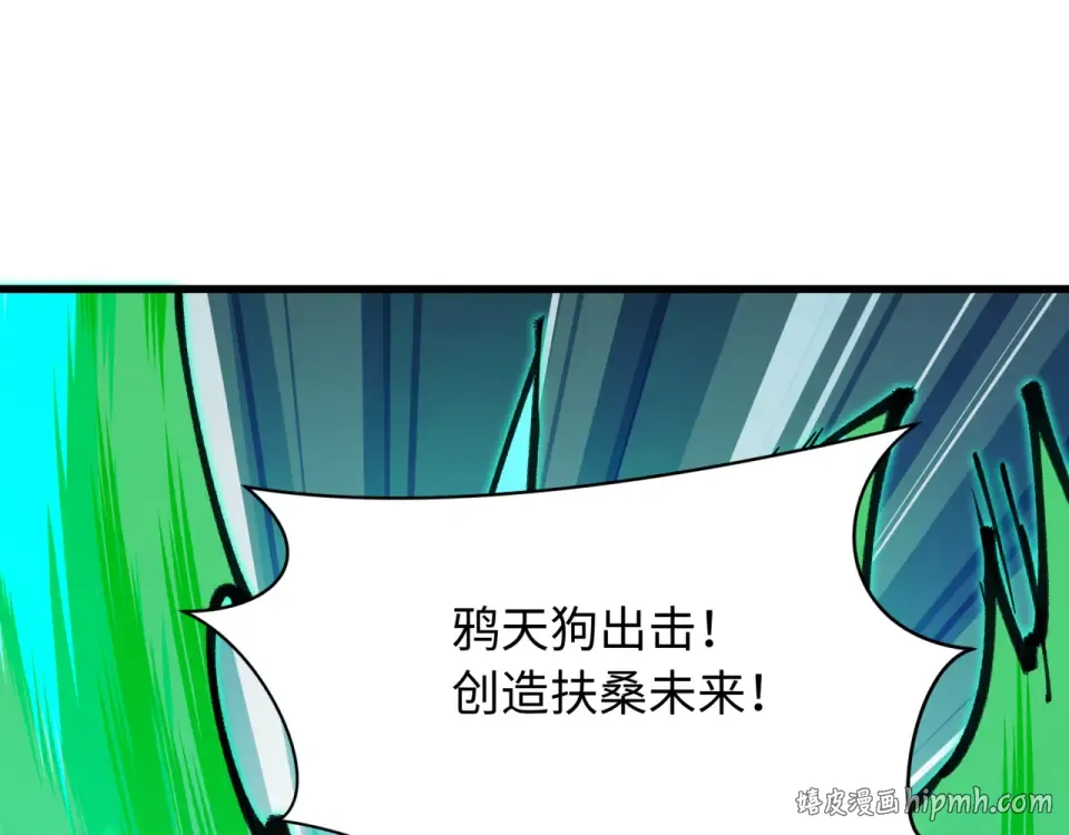 第566话 扶桑篇-狂猿出关！ 第120页