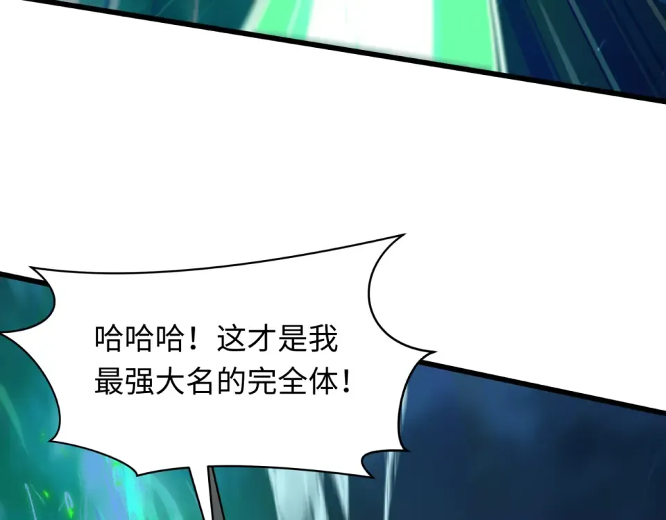 第566话 扶桑篇-狂猿出关！ 第126页