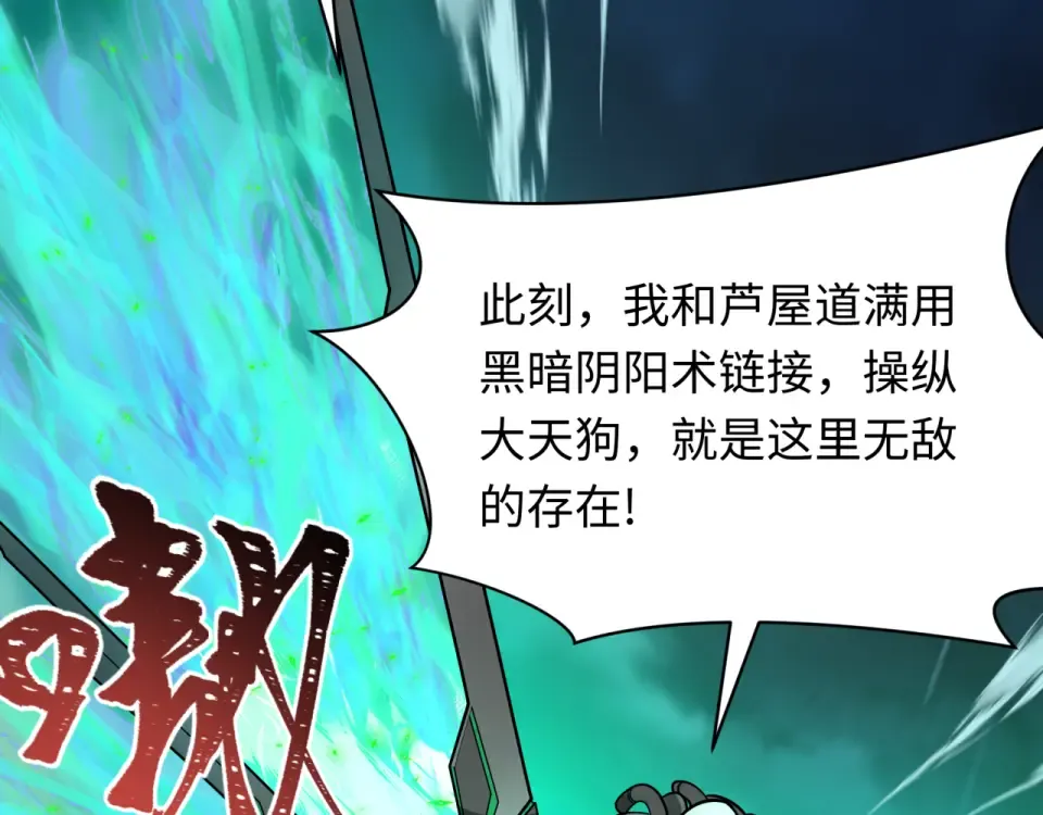第566话 扶桑篇-狂猿出关！ 第127页