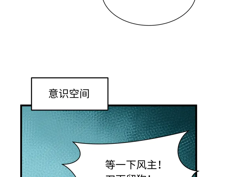 第566话 扶桑篇-狂猿出关！ 第134页