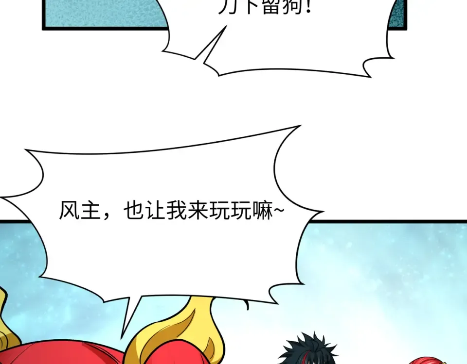 第566话 扶桑篇-狂猿出关！ 第135页