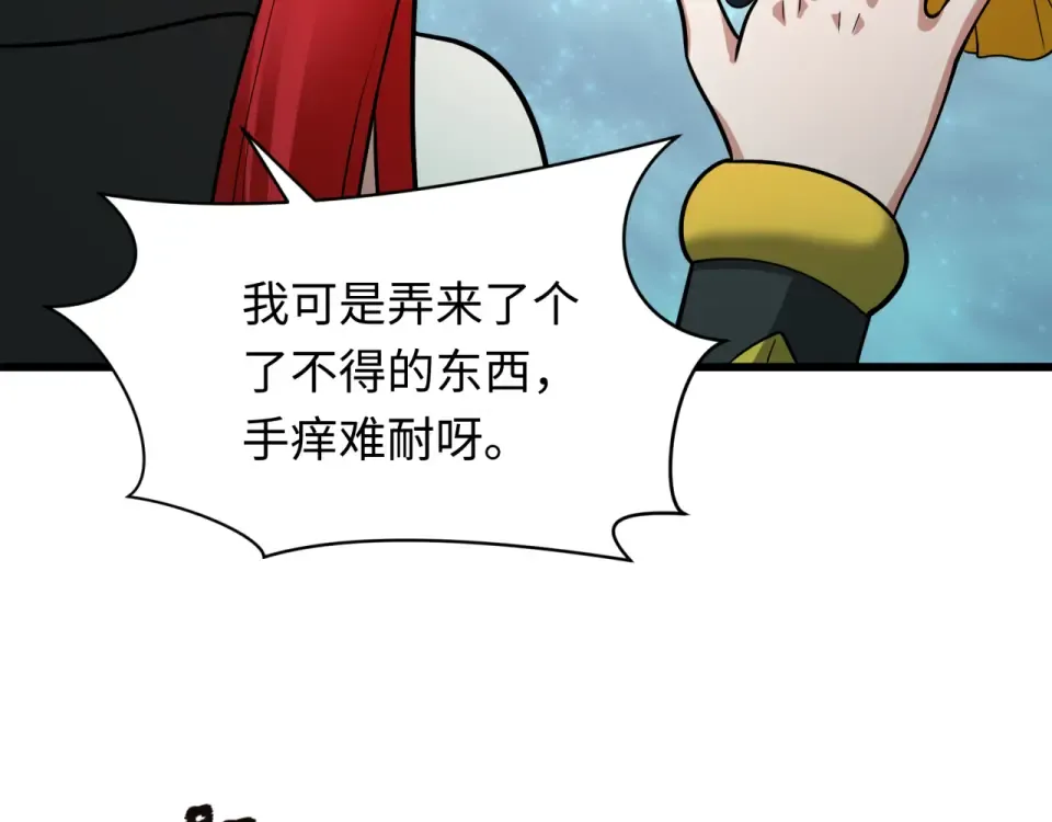 第566话 扶桑篇-狂猿出关！ 第137页