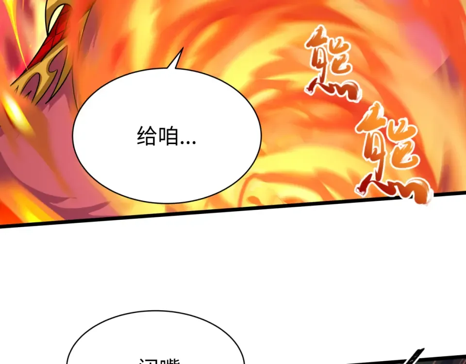 第566话 扶桑篇-狂猿出关！ 第145页