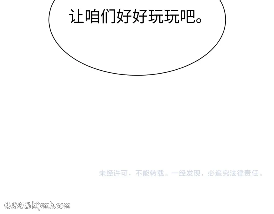 第566话 扶桑篇-狂猿出关！ 第160页