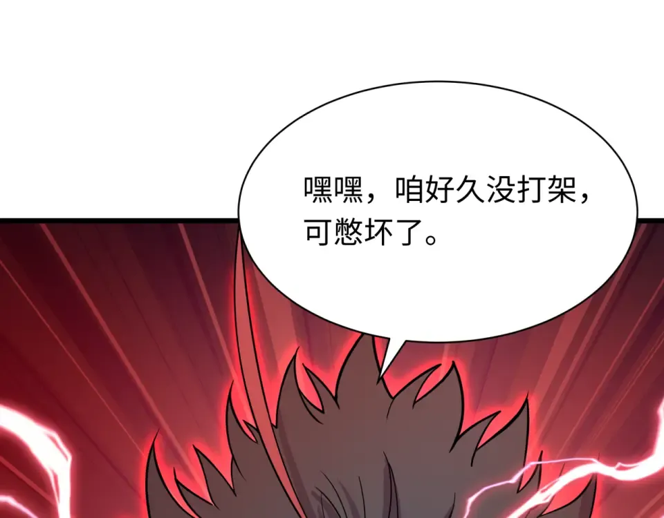 第567话 扶桑篇-随心铁杆兵！ 第6页
