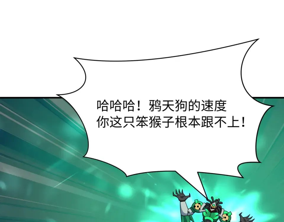 第567话 扶桑篇-随心铁杆兵！ 第17页
